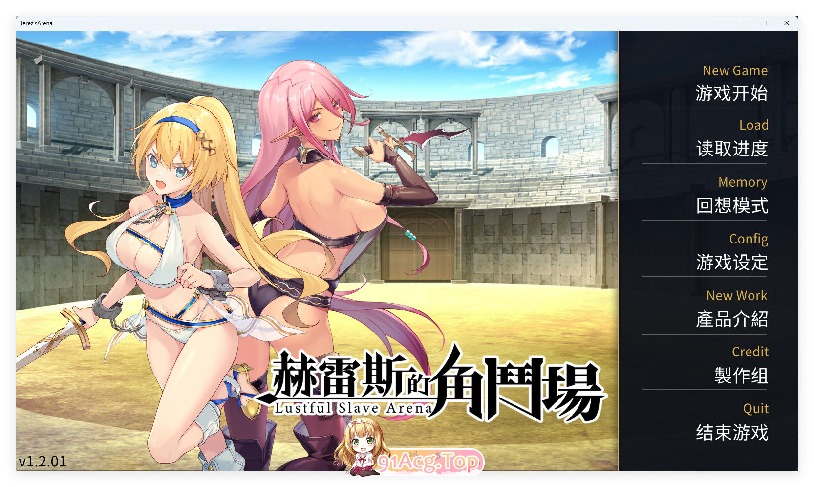 [经营SLG/中文]赫雷斯的角斗场：Jerez's Arena V1.21 官方中文步兵版[FM/1G/百度]-第1张-游戏-哥特动漫王国-ACG交流分享论坛