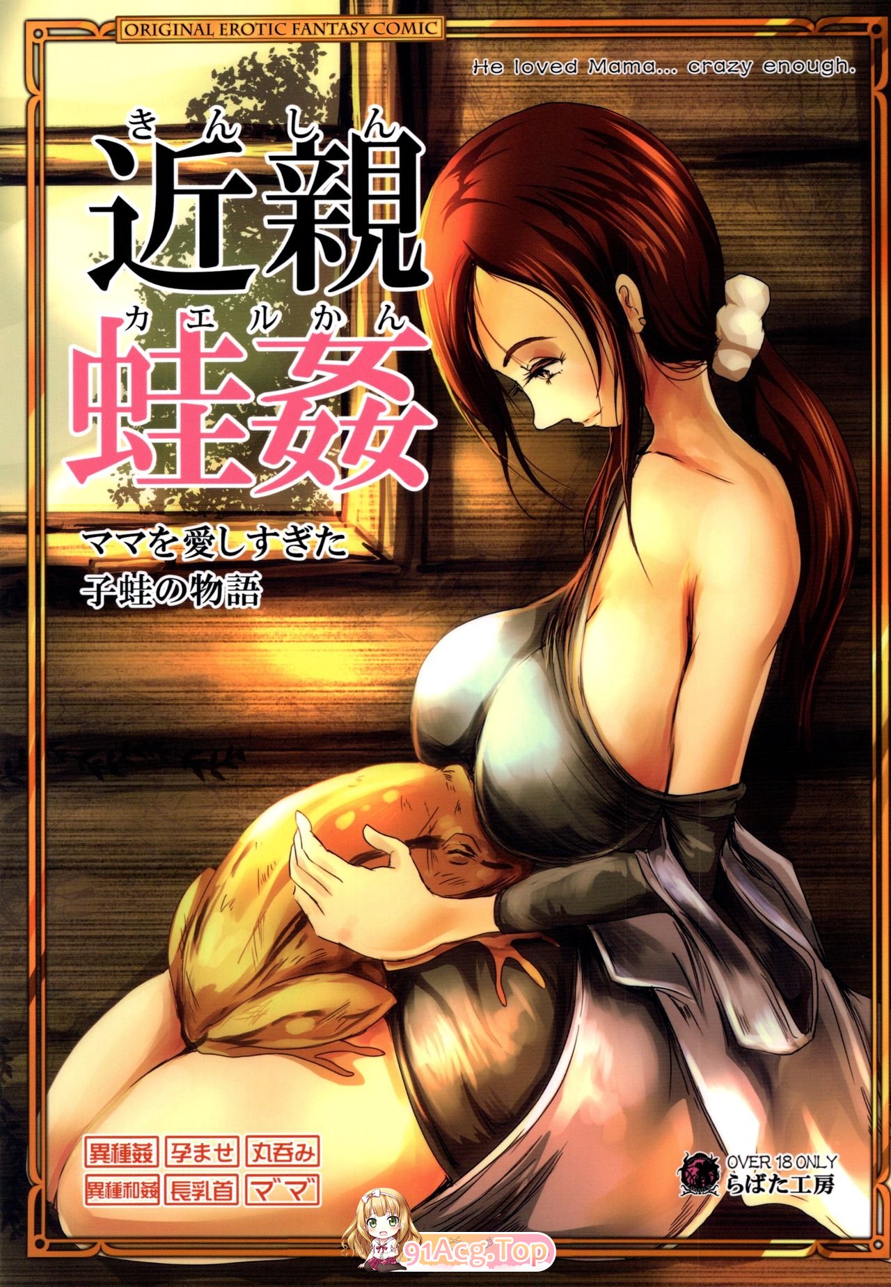 [らばた工房 (高石ふう)]触手作者自整理全集61本 tag爆乳触手丸吞产卵重口[1854P/617M/FM]-第4张-漫画-次元小屋-ACG交流分享论坛