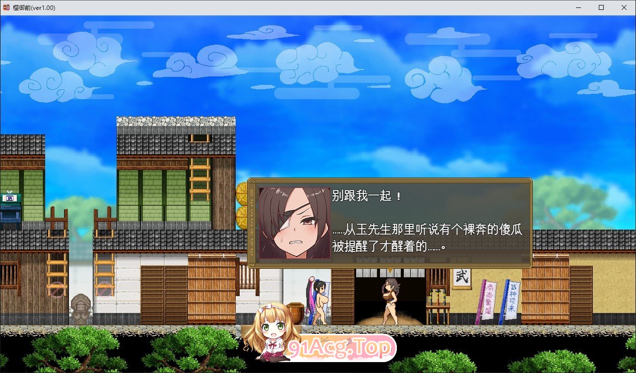 [精品RPG/汉化]樱花御前 挂载AI汉化版+存档[新汉化][FM/1.5G/百度]-第5张-游戏-哥特动漫王国-ACG交流分享论坛