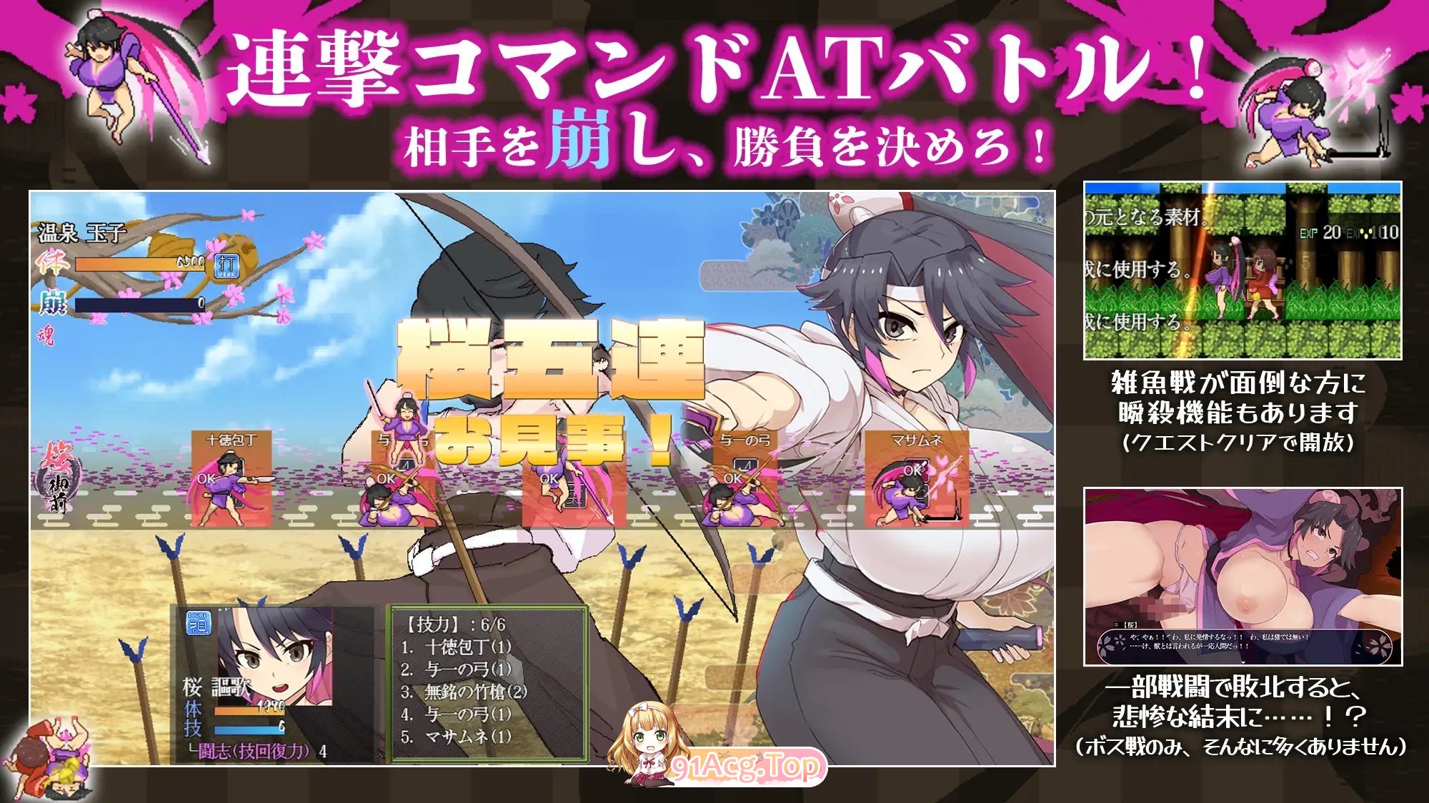 [精品RPG/汉化]樱花御前 挂载AI汉化版+存档[新汉化][FM/1.5G/百度]-第14张-游戏-哥特动漫王国-ACG交流分享论坛