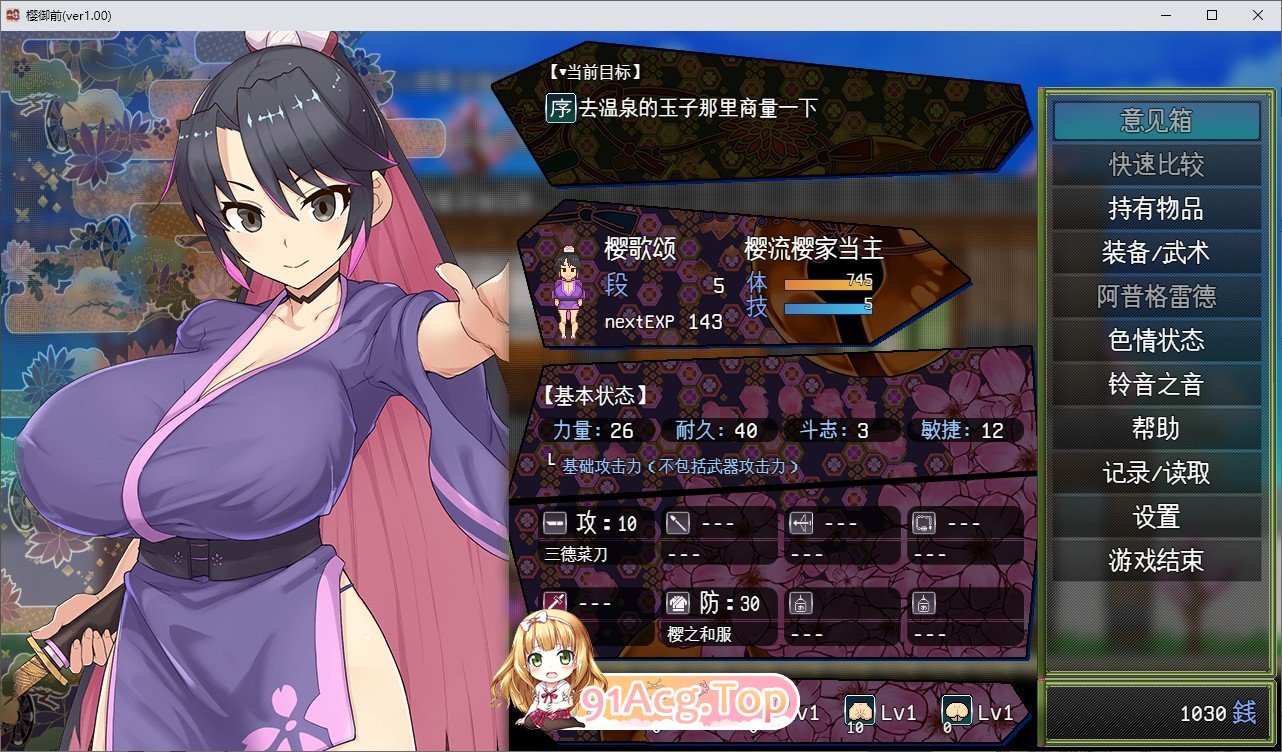 [精品RPG/汉化]樱花御前 挂载AI汉化版+存档[新汉化][FM/1.5G/百度]-第6张-游戏-哥特动漫王国-ACG交流分享论坛