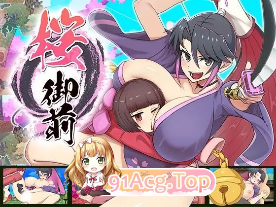 [精品RPG/汉化]樱花御前 挂载AI汉化版+存档[新汉化][FM/1.5G/百度]-第12张-游戏-哥特动漫王国-ACG交流分享论坛