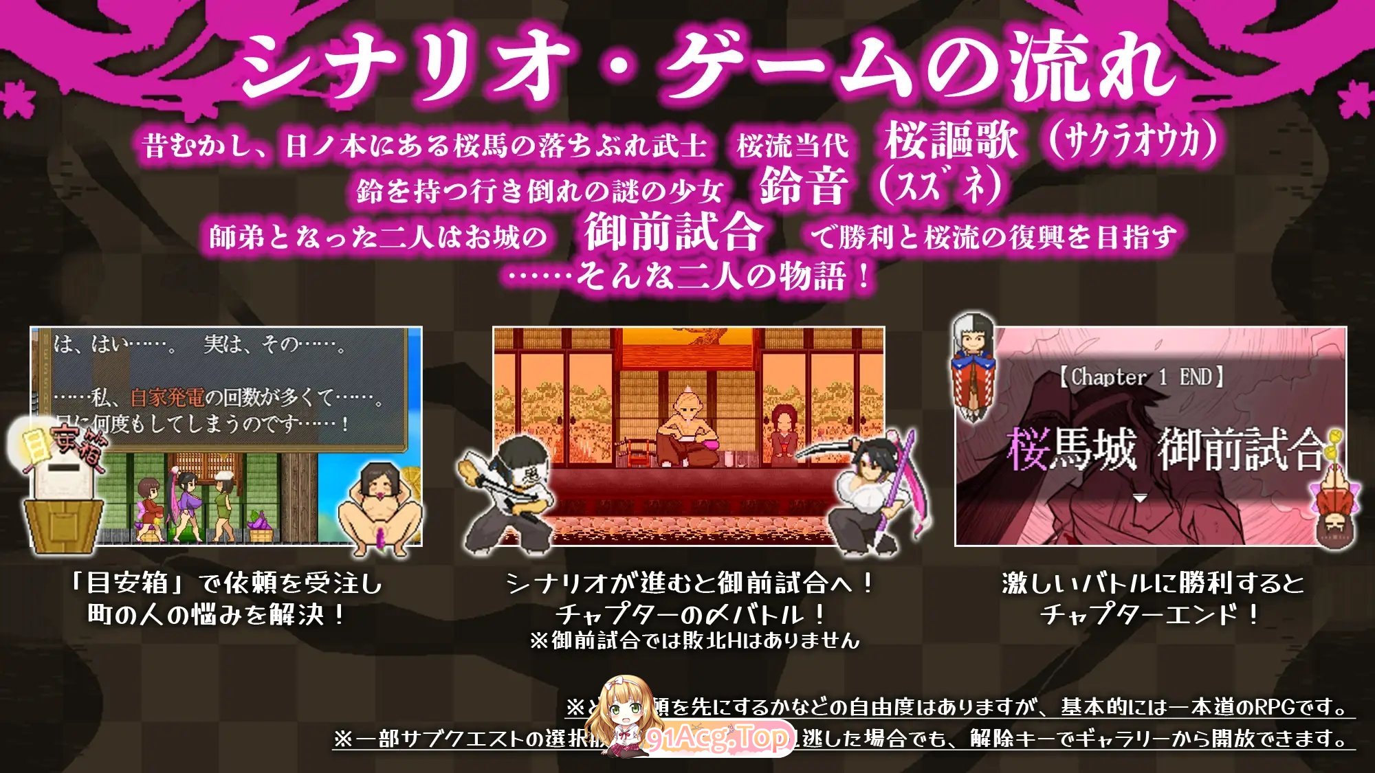 [精品RPG/汉化]樱花御前 挂载AI汉化版+存档[新汉化][FM/1.5G/百度]-第8张-游戏-哥特动漫王国-ACG交流分享论坛