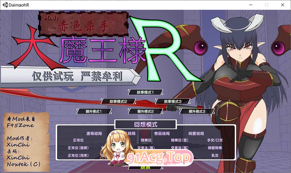 [触摸互动SLG/汉化/全动态]大魔王様R 魔改 V1.2精翻汉化步兵版FM/2G/百度]-第1张-游戏-次元小屋-ACG交流分享论坛