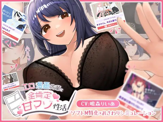 [SLG/PC+安卓/AI汉化] 色情漫画学姐和全肯定抖M性活 エロ漫画先輩と全肯定甘マゾ性活 [FM/440M/百度OD]-第1张-游戏-哥特动漫王国-ACG交流分享论坛