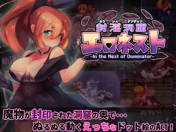 [ACT/PC/汉化] 封淫洞窟エロネスト + DLC～封印の迷窟 封淫洞窟色情巢穴 [FM/1G/百度OD]-第1张-游戏-次元小屋-ACG交流分享论坛