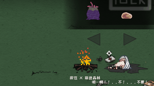 [RPG/PC/官中] 森海幻梦 森海幻夢 官中步兵版 [FM/716M/百度OD]-第3张-游戏-哥特动漫王国-ACG交流分享论坛