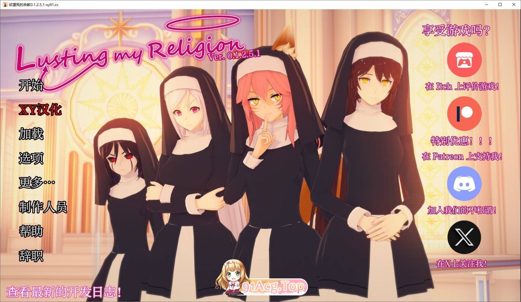 [日系SLG/汉化/动态]欲望教团V0.1.2.5.1 Remake AI汉化版[FM/2.2G/百度]-第1张-游戏-次元小屋-ACG交流分享论坛