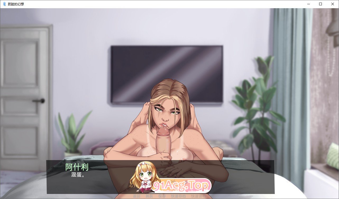 [欧美SLG/汉化]肮脏的幻想V2.9 AI汉化版[PC+安卓][FM/1.6G/百度]-第6张-游戏-次元小屋-ACG交流分享论坛