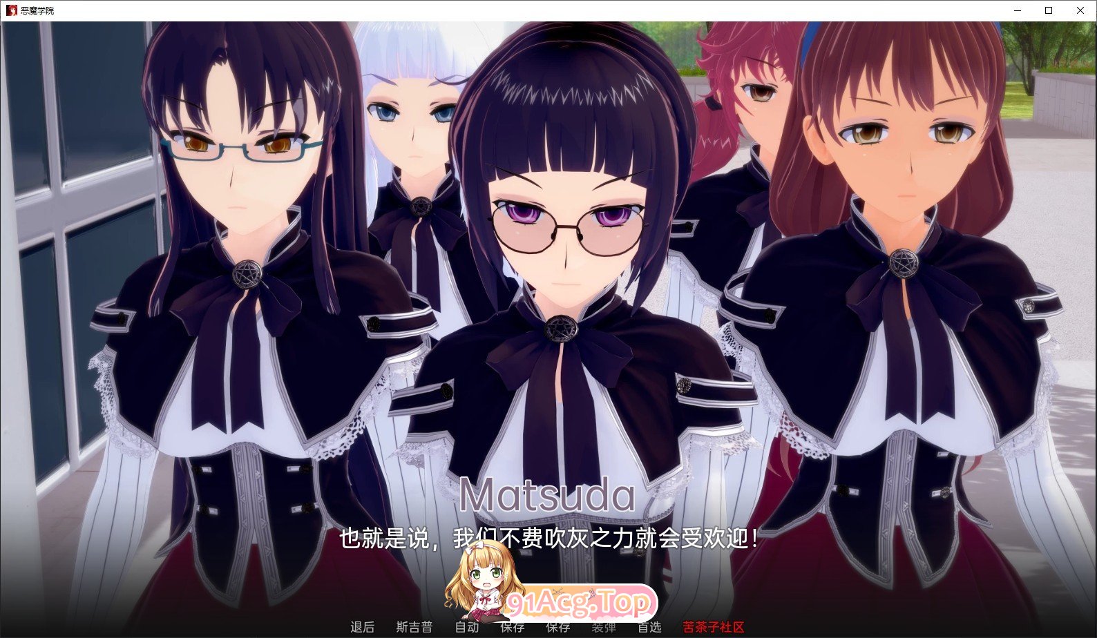 [日系SLG/汉化/动态]恶魔学院 DxD V0.6 AI汉化版[FM/3.5G/百度]-第4张-游戏-次元小屋-ACG交流分享论坛