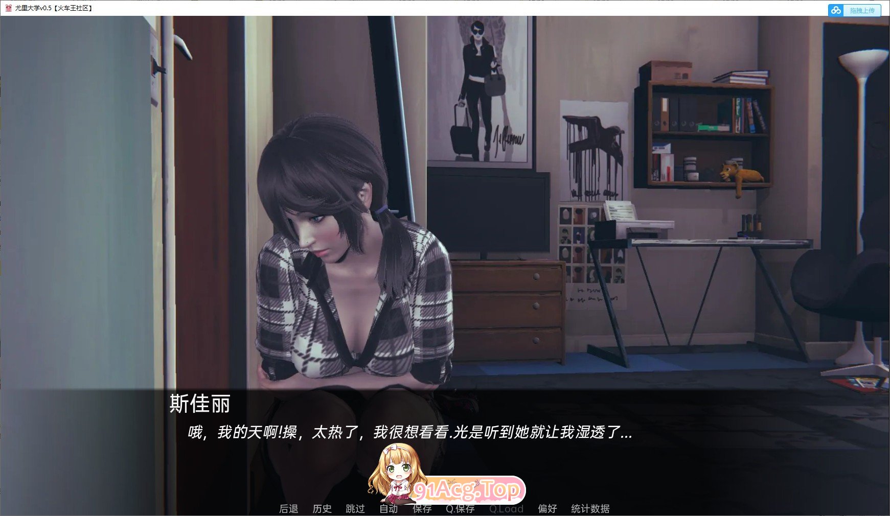 [亚洲风SLG/汉化/动态]尤里大学v0.62.5 AI汉化版[PC+安卓][FM/7G/百度]-第8张-游戏-次元小屋-ACG交流分享论坛