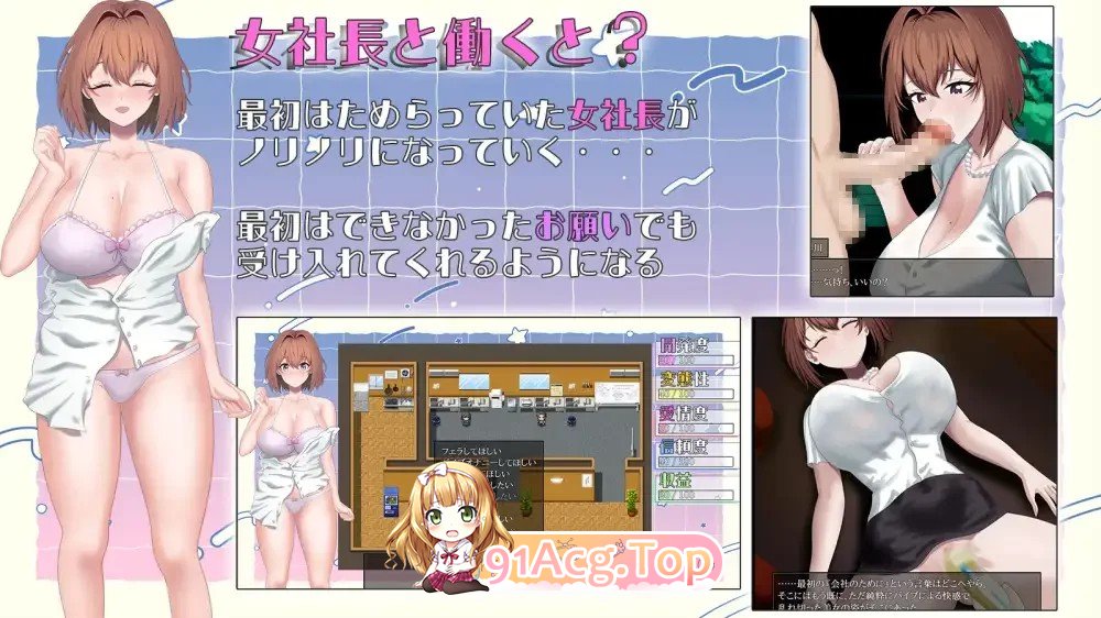 [RPG] [迅雷云/OD/FM]隐藏淫乱女社长的体验H剧情讲座 / 隠れ淫乱女社長との体験型Hシナリオ講座/AI翻译（1.01G）-第3张-游戏-次元小屋-ACG交流分享论坛