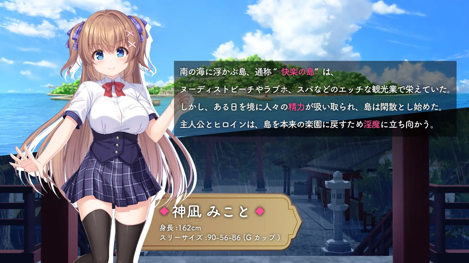 [RPG/PC/机翻汉化] 迷糊巫女与淫魔之岛 ドジっ子巫女と淫魔の島 [FM/1.6G/百度OD]-第2张-游戏-次元小屋-ACG交流分享论坛