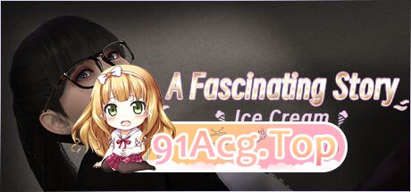 [SLG] [迅雷云/OD/FM]A fascinating story : Ice Cream/STEAM官方中文[简+繁]（720m）-第1张-游戏-次元小屋-ACG交流分享论坛