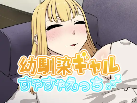 [SLG/PC] アプリで出会った日焼け爆乳クールギャルとわからせドスケベ交尾!どっとえっち性活。 [FM/130M/百度OD]-第13张-游戏-次元小屋-ACG交流分享论坛