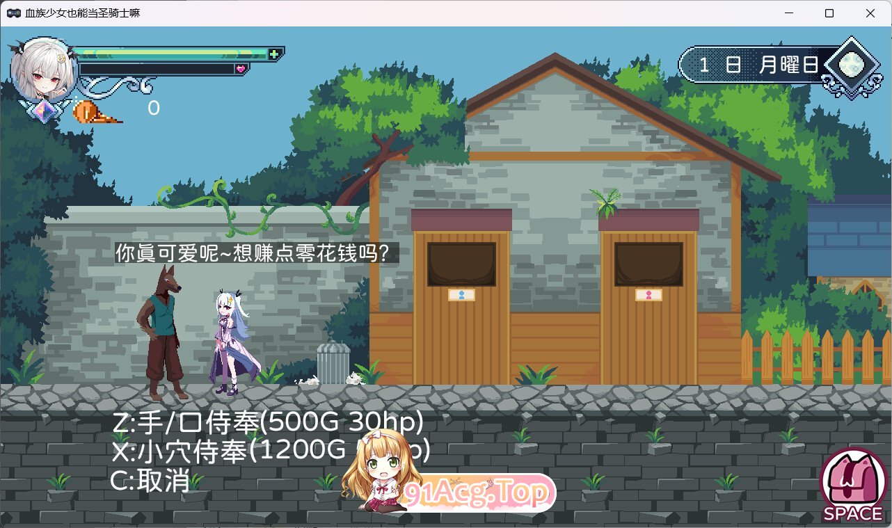 [ACT/PC/官中] 血族少女也能当圣骑士吗 Ver1012 [FM/240M/百度OD]-第6张-游戏-哥特动漫王国-ACG交流分享论坛
