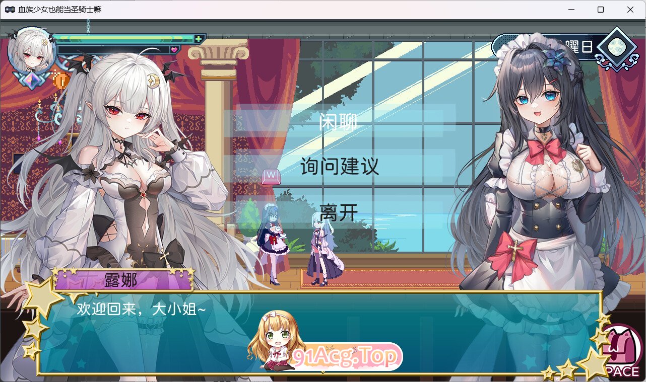 [ACT/PC/官中] 血族少女也能当圣骑士吗 Ver1012 [FM/240M/百度OD]-第3张-游戏-哥特动漫王国-ACG交流分享论坛