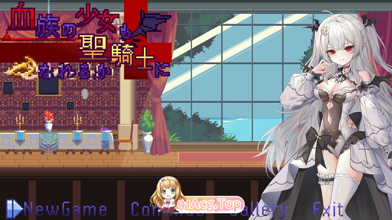 [ACT/PC/官中] 血族少女也能当圣骑士吗 Ver1012 [FM/240M/百度OD]-第1张-游戏-哥特动漫王国-ACG交流分享论坛