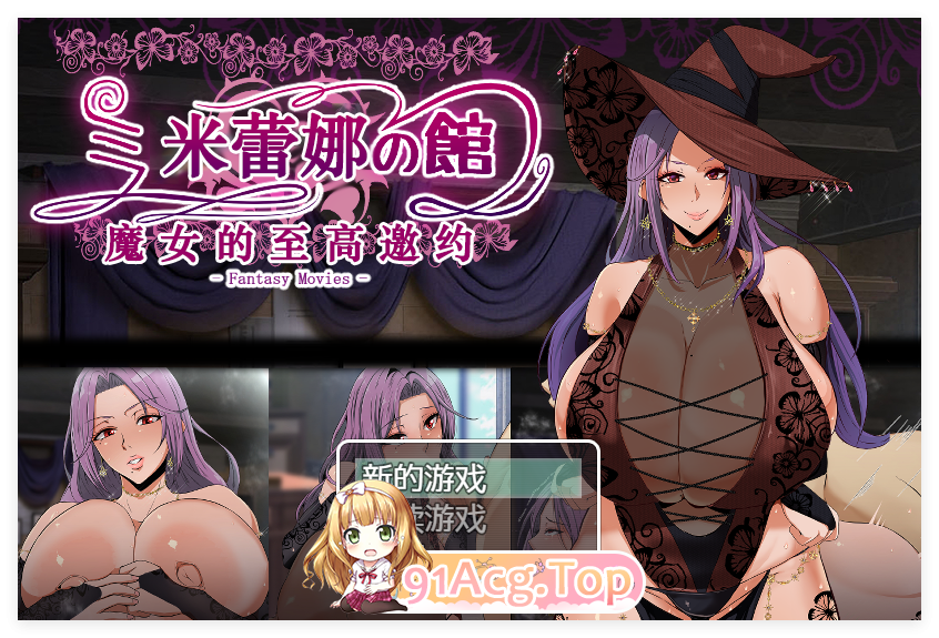 [RPG/汉化]米蕾娜之馆-魔女的至高邀约[FM/580M/百度]-第1张-游戏-次元小屋-ACG交流分享论坛
