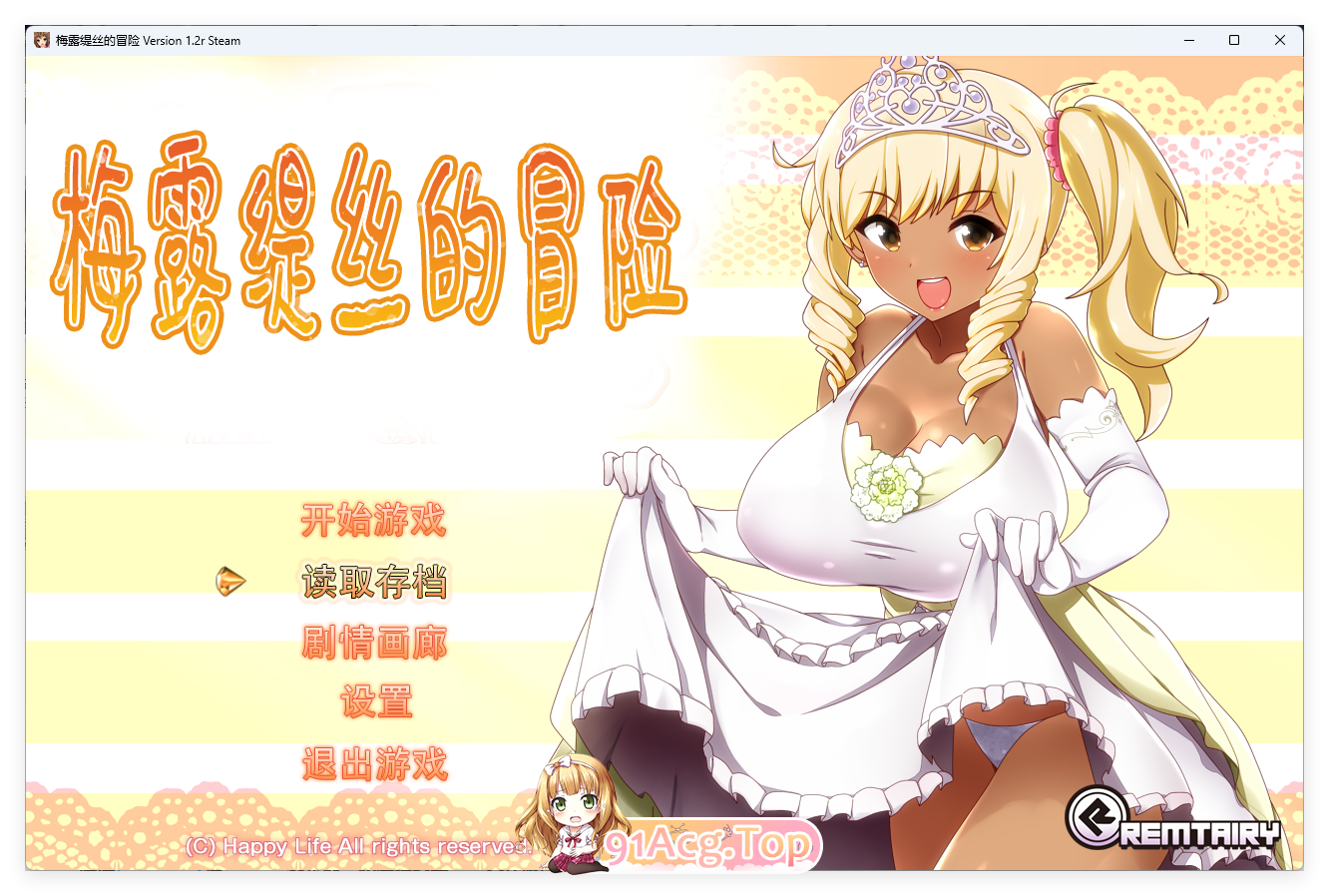 [精品RPG/中文]梅露缇丝的冒险 Ver1.2R STEAM官方中文步兵版+存档+动画版[FM/1.9G/百度]-第1张-游戏-哥特动漫王国-ACG交流分享论坛