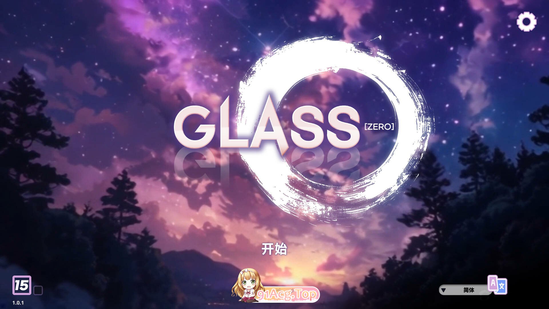[SLG] [迅雷云/OD/FM]10月新作 无码 镜花水月-零/GLASS zero V1.0.1/无码/官中（1.52G）-第1张-游戏-次元小屋-ACG交流分享论坛