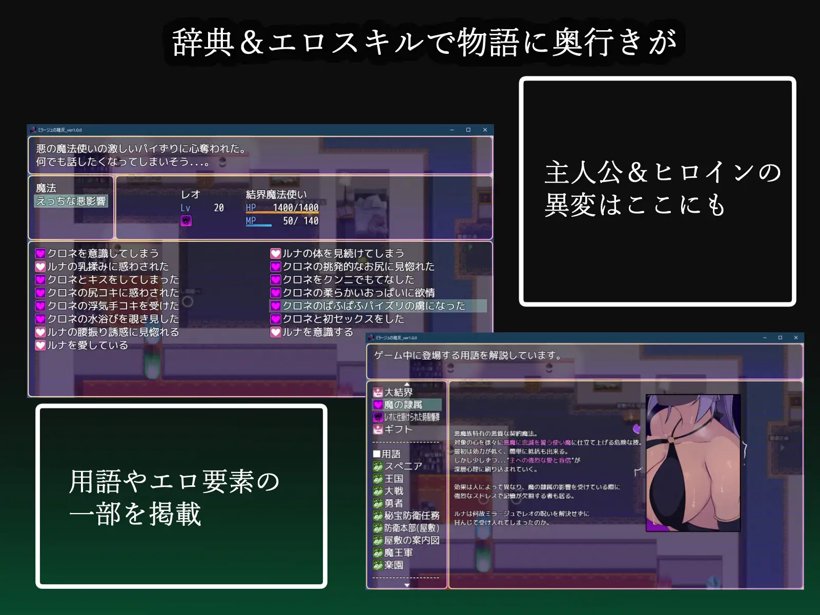 [RPG/PC+安卓/AI汉化] 幻影的叛离 ミラージュの離反 Ver1.03 [FM/600M/百度OD]-第8张-游戏-哥特动漫王国-ACG交流分享论坛
