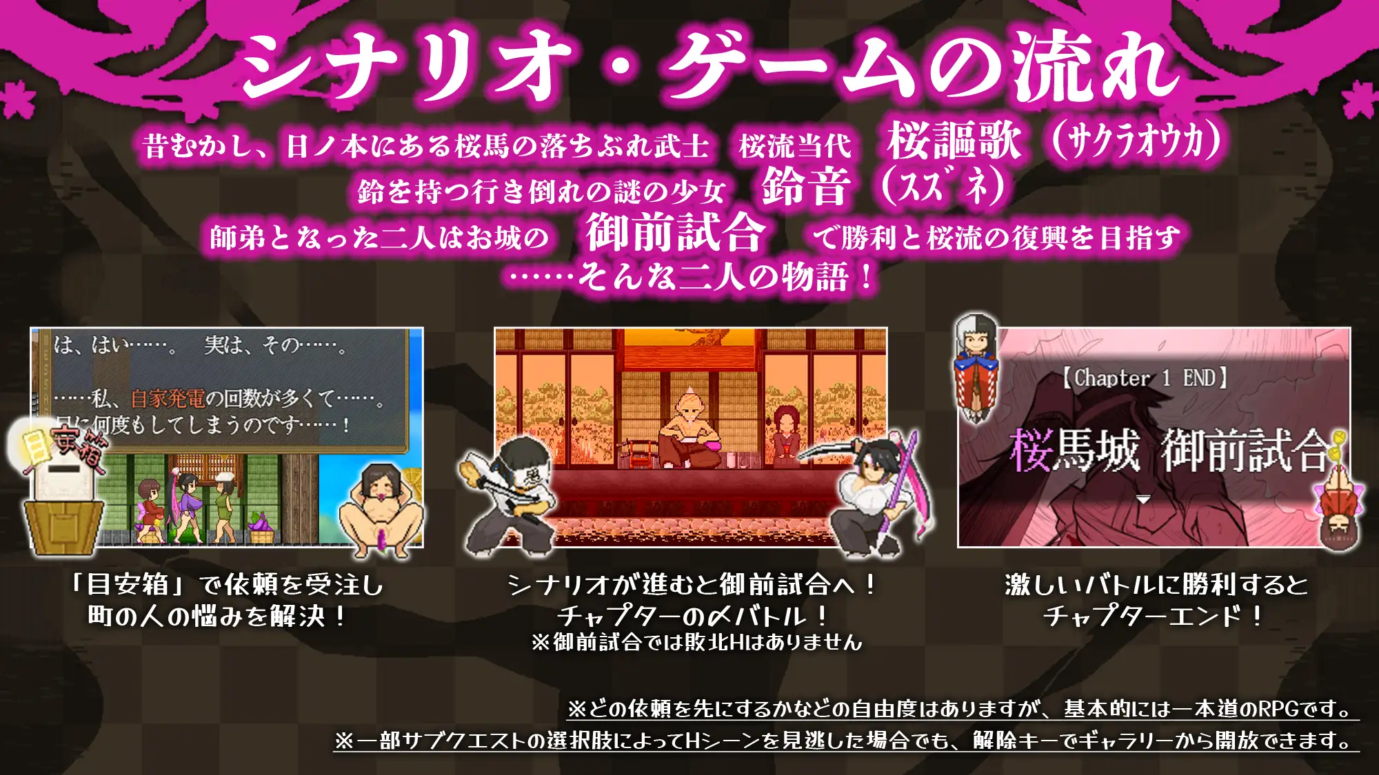 [RPG/PC/AI汉化] 樱花御前 桜御前 Ver1.05 [FM/680M/百度OD]-第3张-游戏-次元小屋-ACG交流分享论坛