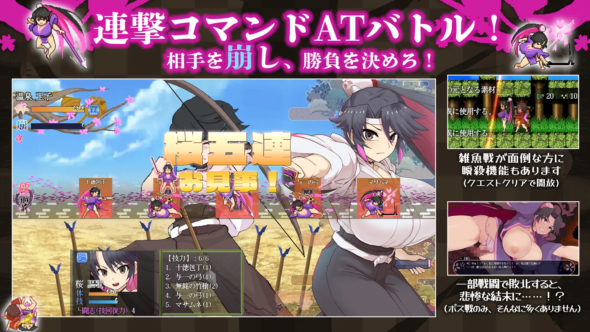 [RPG/PC/AI汉化] 樱花御前 桜御前 Ver1.05 [FM/680M/百度OD]-第4张-游戏-次元小屋-ACG交流分享论坛