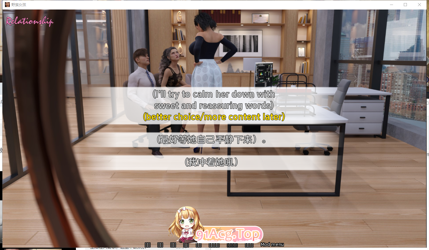[SLG] [迅雷云/OD/FM]野蛮女孩/Sassy Girl v1.0 完结/pc+安卓/中文/无码动态（3.84G）-第6张-游戏-风花雪月-ACG交流分享论坛