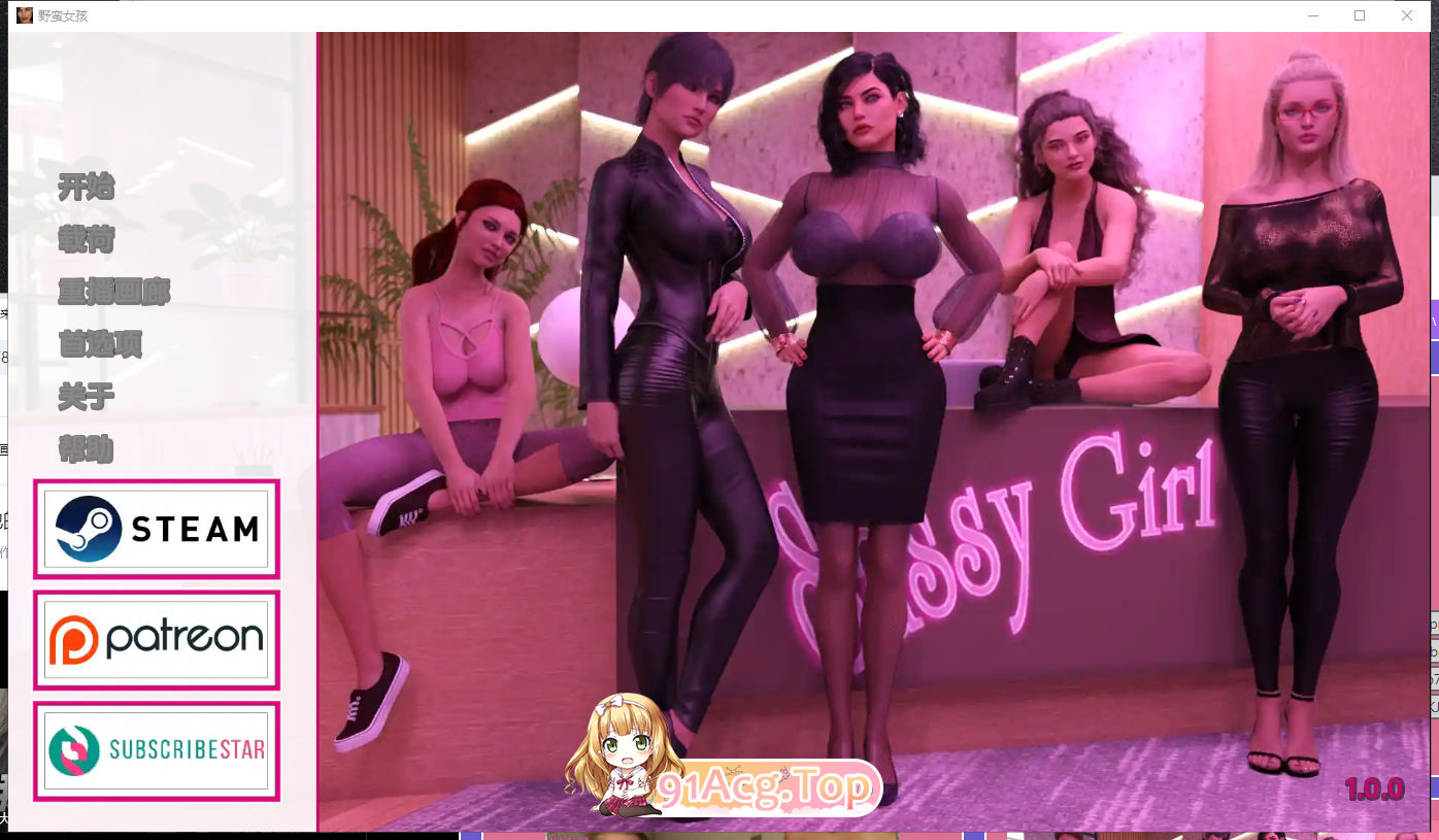 [SLG] [迅雷云/OD/FM]野蛮女孩/Sassy Girl v1.0 完结/pc+安卓/中文/无码动态（3.84G）-第2张-游戏-风花雪月-ACG交流分享论坛