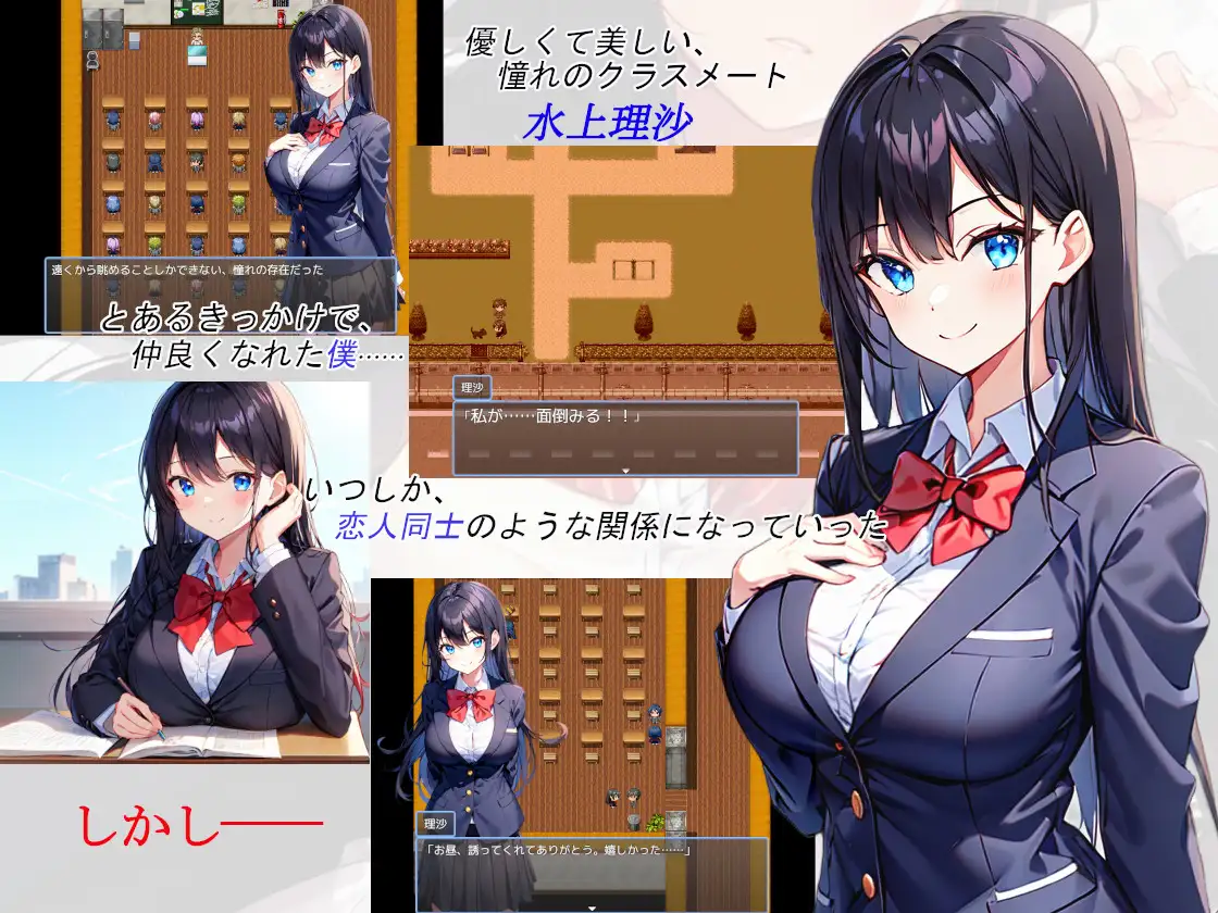 [RPG/PC/AI汉化] 寝取られ巨乳JK理沙の淫落 ～学校のどこかで、今も～ [FM/280M/百度OD]-第3张-游戏-哥特动漫王国-ACG交流分享论坛
