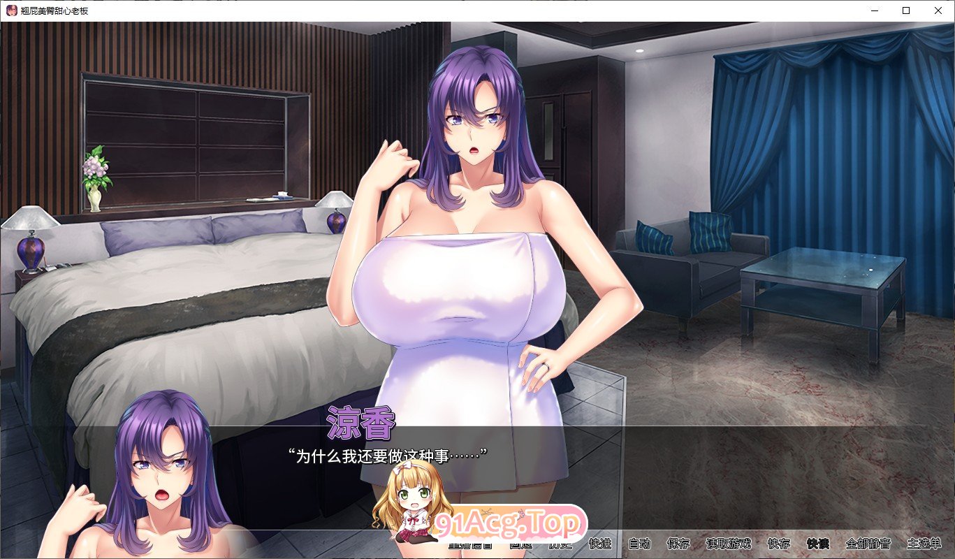 [拔作ADV/中文]翘屁美臀甜心老板 官方中文版[新作][FM/820M/百度]-第4张-游戏-哥特动漫王国-ACG交流分享论坛