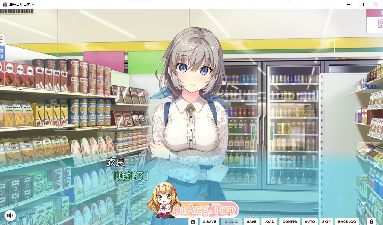 [拔作ADV/汉化]海与雪的青蓝色 精翻汉化版+全CG存档[新汉化][FM/4.7G/百度]-第6张-游戏-次元小屋-ACG交流分享论坛