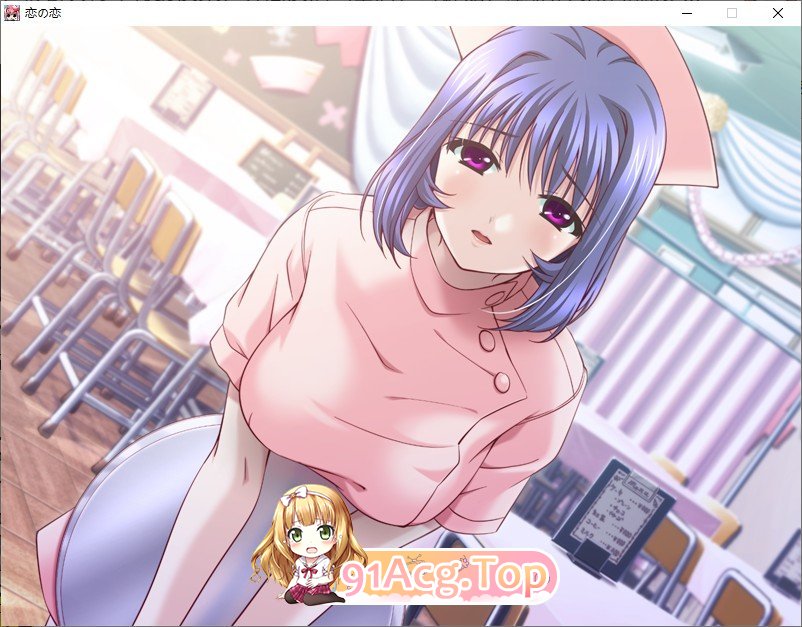 [拔作ADV/汉化]恋和恋 AI汉化版+全CG存档[新汉化][FM/2.2G/百度]-第11张-游戏-哥特动漫王国-哥特萝莉社
