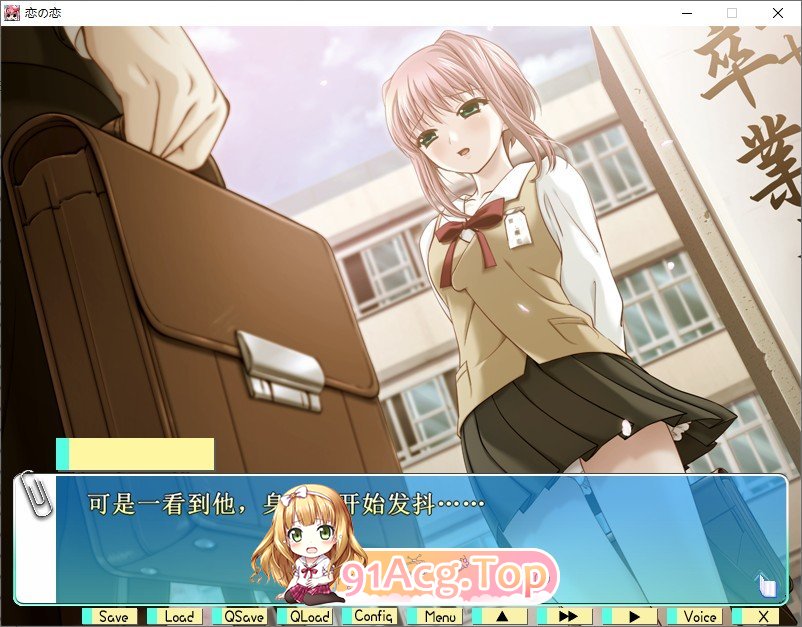 [拔作ADV/汉化]恋和恋 AI汉化版+全CG存档[新汉化][FM/2.2G/百度]-第2张-游戏-哥特动漫王国-哥特萝莉社