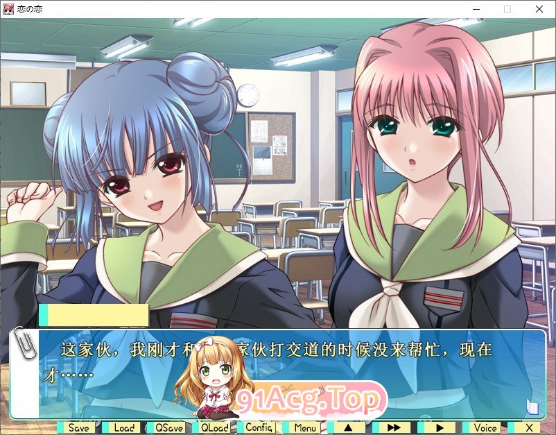 [拔作ADV/汉化]恋和恋 AI汉化版+全CG存档[新汉化][FM/2.2G/百度]-第6张-游戏-哥特动漫王国-哥特萝莉社