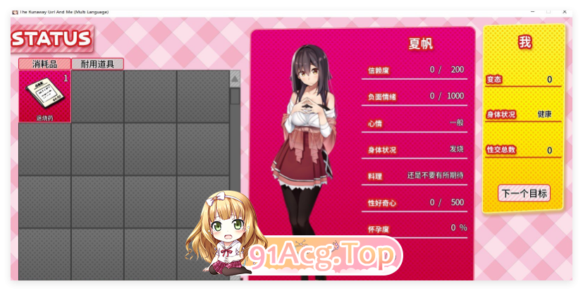 [极品养成SLG/中文/动态]外行离家少女与我 官方中文版[官中/嗨丝/全CV][FM/1G/百度]-第3张-游戏-哥特动漫王国-ACG交流分享论坛