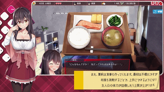 [极品养成SLG/中文/动态]外行离家少女与我 官方中文版[官中/嗨丝/全CV][FM/1G/百度]-第4张-游戏-哥特动漫王国-ACG交流分享论坛