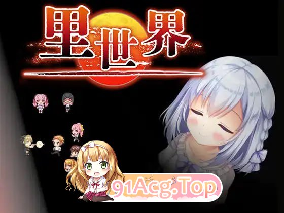 RPG/DL官中/PC+安卓]里世界 v1.2 [570MB/百度/夸克]-第1张-游戏-哥特动漫王国-哥特萝莉社