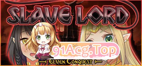 [SLG] [迅雷云/OD/FM]奴隶领主：精灵征服 v1.0.3/Slave Lord: Elven Conquest v1.0.3/STEAM官方中文（1.-第1张-游戏-哥特动漫王国-ACG交流分享论坛