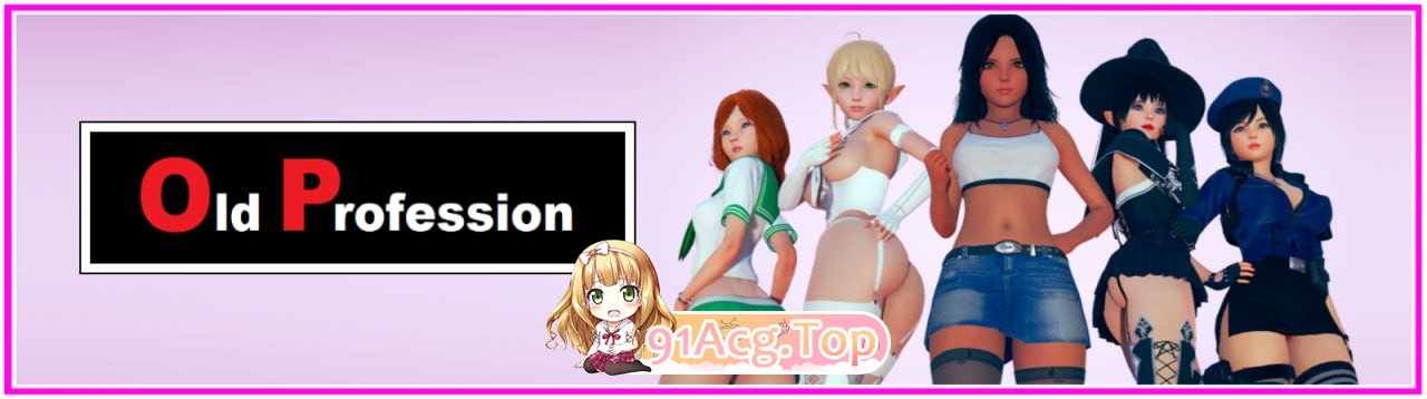 [SLG] [迅雷云/OD/FM]旧职业 V0.9101/OldProfession  V0.9101/pc+安卓/内置式AI汉化（1.02G）-第1张-游戏-次元小屋-ACG交流分享论坛