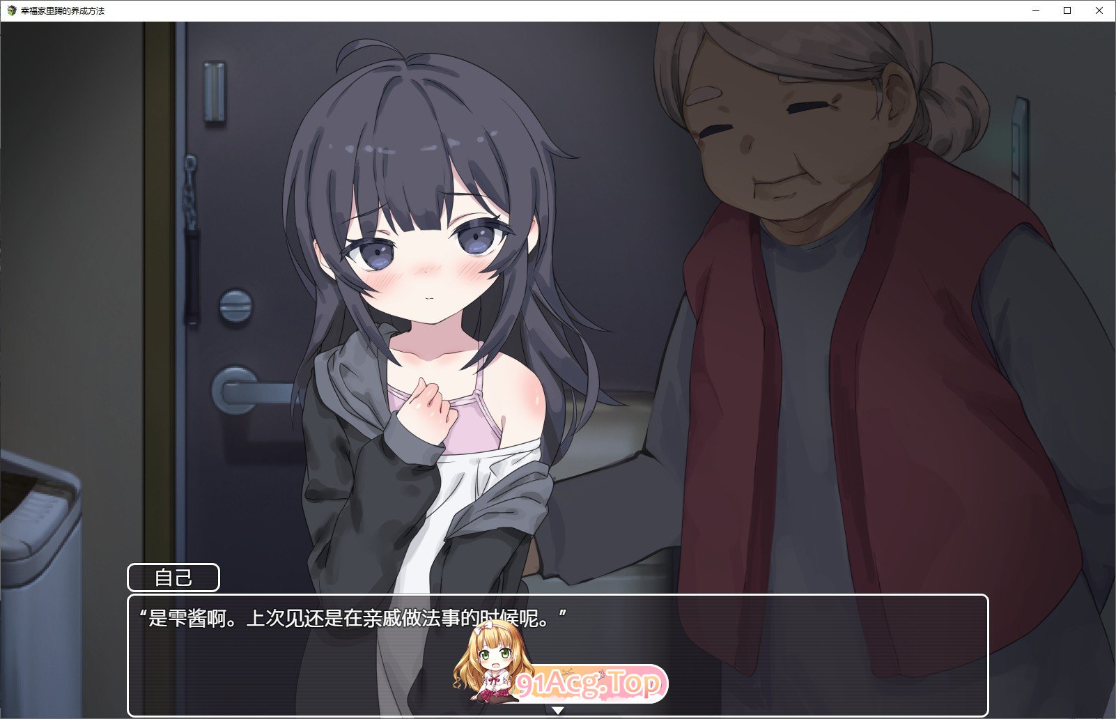 [同居互动SLG/中文/动态]幸福家里蹲的养成方法V2.0.0 AI汉化补充步兵版+存档[更新怀孕][FM/950M/百度]-第2张-游戏-哥特动漫王国-ACG交流分享论坛