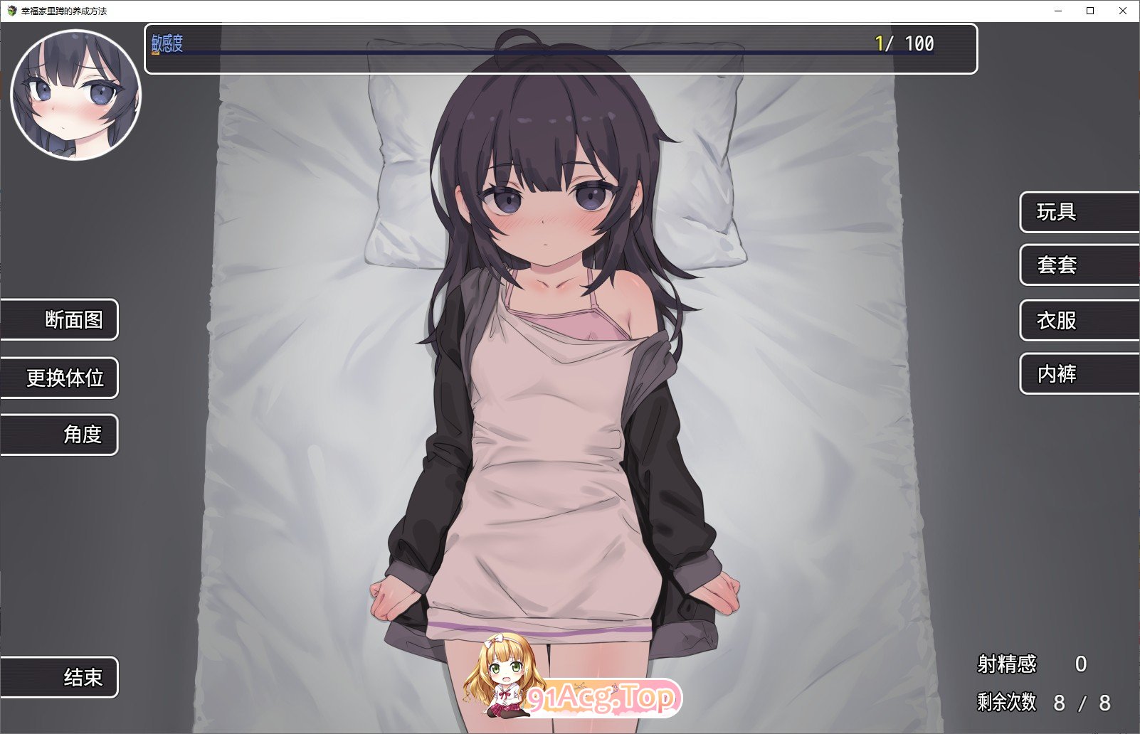 [同居互动SLG/中文/动态]幸福家里蹲的养成方法V2.0.0 AI汉化补充步兵版+存档[更新怀孕][FM/950M/百度]-第8张-游戏-哥特动漫王国-ACG交流分享论坛