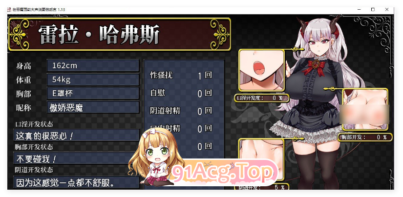 [RPG/中文]在恶魔面前大声说要做后宫 Ver1.13 官方中文版+存档[佳作/全CV][FM/2G/百度]-第2张-游戏-哥特动漫王国-ACG交流分享论坛