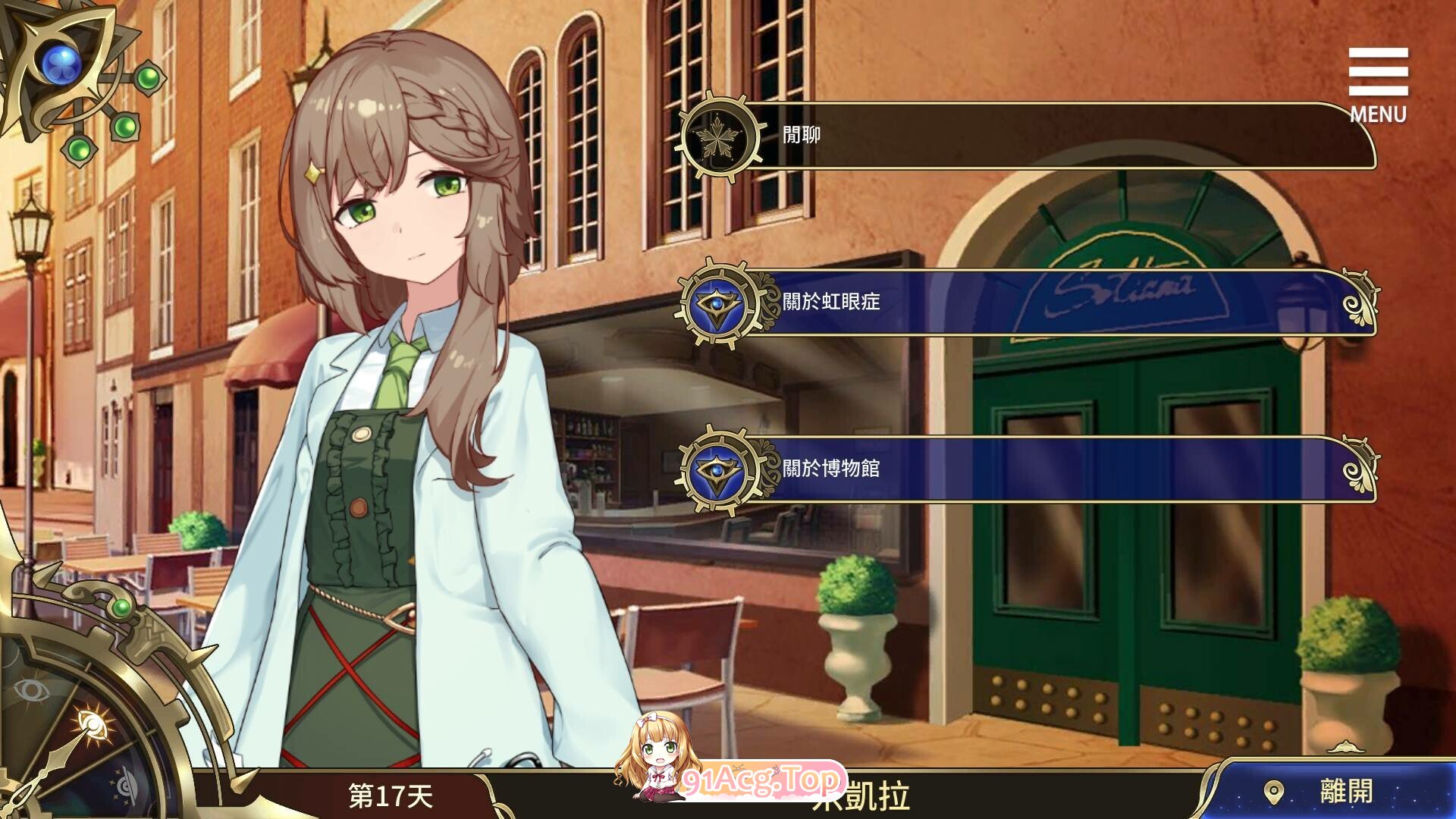 [SLG/PC/官中] 眼眸之城与梦境少女 v1.01 Steam官中步兵版 [FM/200M/百度OD]-第7张-游戏-哥特动漫王国-ACG交流分享论坛