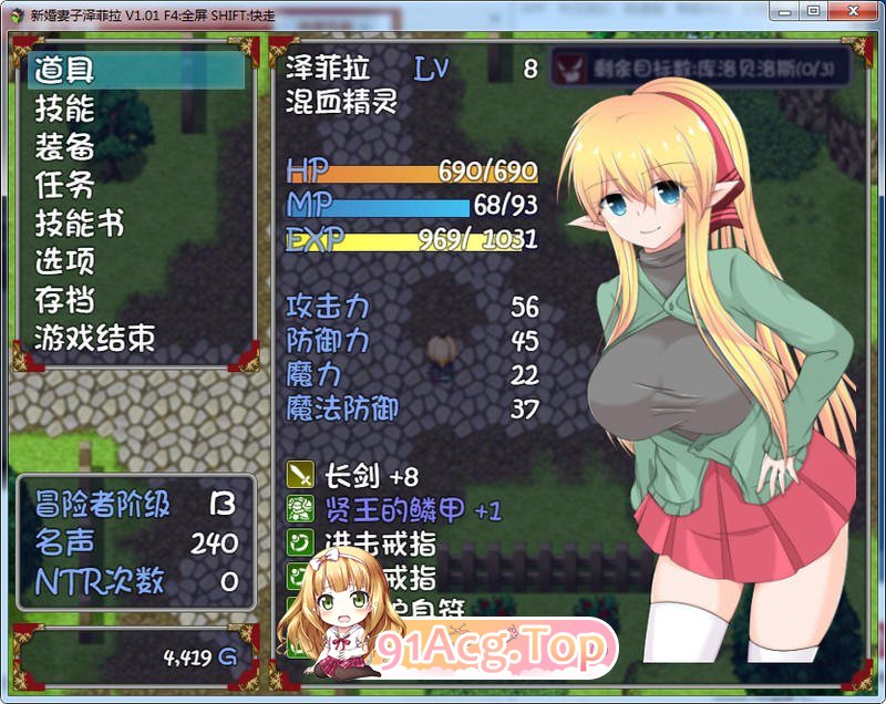 [绿帽RPG/中文]新婚妻子泽菲拉~被迫出轨的精灵少妇 PC+安卓官中步兵版[FM/1.6G/百度]-第2张-游戏-哥特动漫王国-ACG交流分享论坛