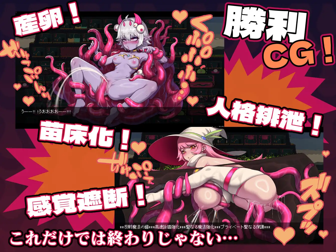 [SLG/PC/官中] MazeCave ~ 我的感官遮断触手地牢！ Ver241013 [FM/100M/百度OD]-第6张-游戏-哥特动漫王国-ACG交流分享论坛