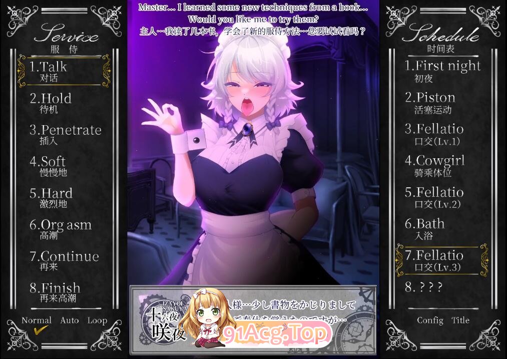 [SLG/中文/全动态]咲夜小姐オツトメ咲夜さんV1.2 官方中文版[超社保动画][FM/1.6G/百度]-第2张-游戏-哥特动漫王国-ACG交流分享论坛