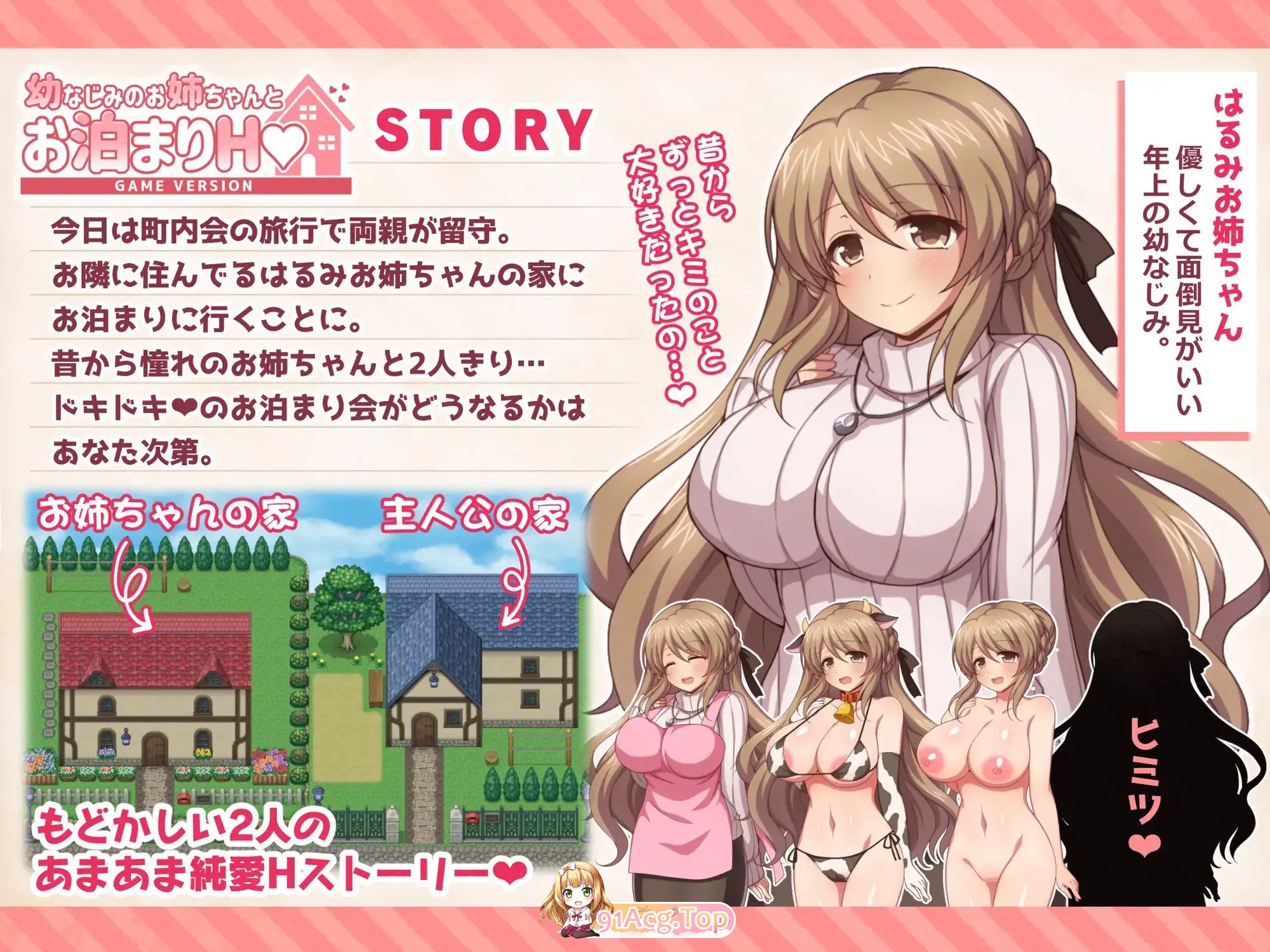 [RPG] [迅雷云/OD/FM]幼なじみのお姉ちゃんとお泊まりH Game version/AI翻译（1.23G）-第2张-游戏-次元小屋-ACG交流分享论坛