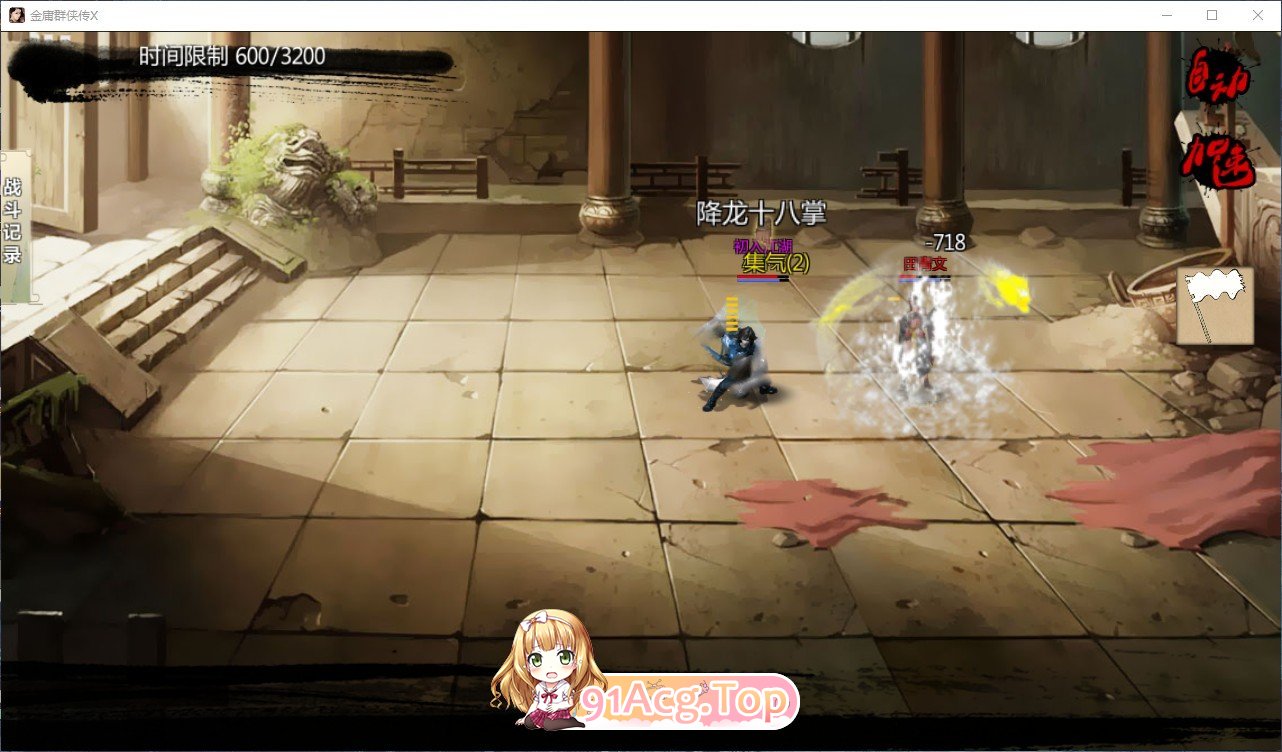 [武侠RPG/中文/动态]金庸群侠传X：无双后宫-合格版 Ver123.3魔改版[PC+安卓][FM/3.5G/百度]-第7张-游戏-次元小屋-ACG交流分享论坛